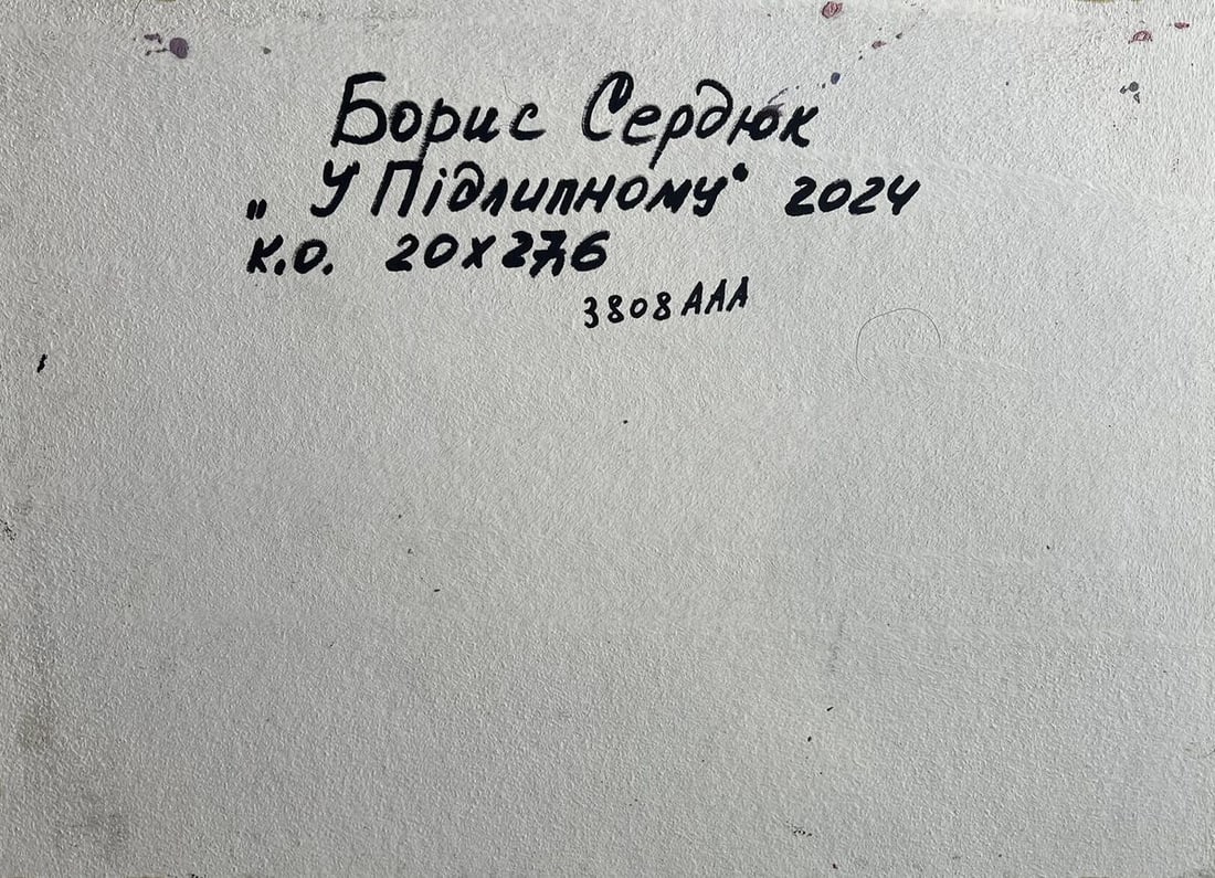 Oil painting A secluded place in nature Boris Serdyuk - 10