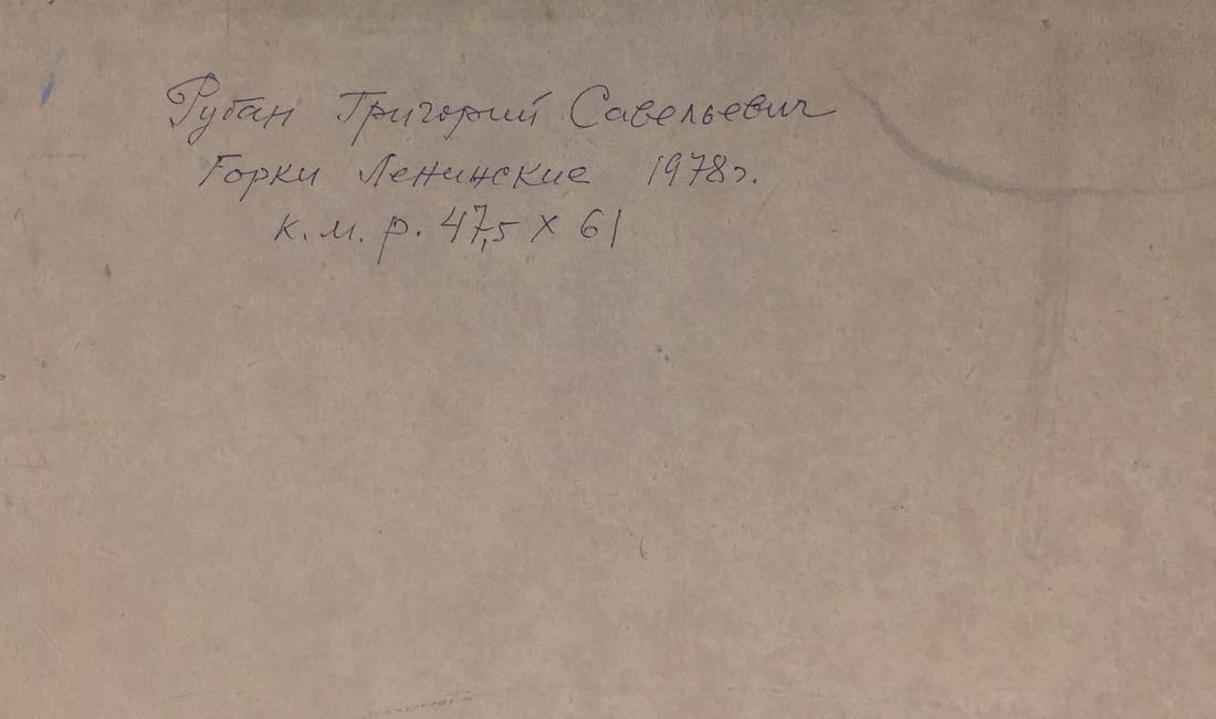 Oil painting Hills Leninsky Ruban Grigory Savelyevich - 12