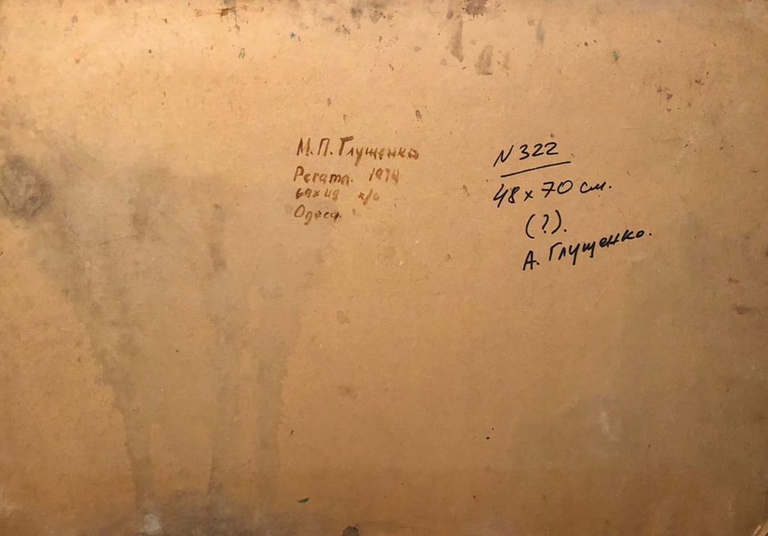 Oil painting Boats on the shore Glushchenko Nikolay Petrovich - 5