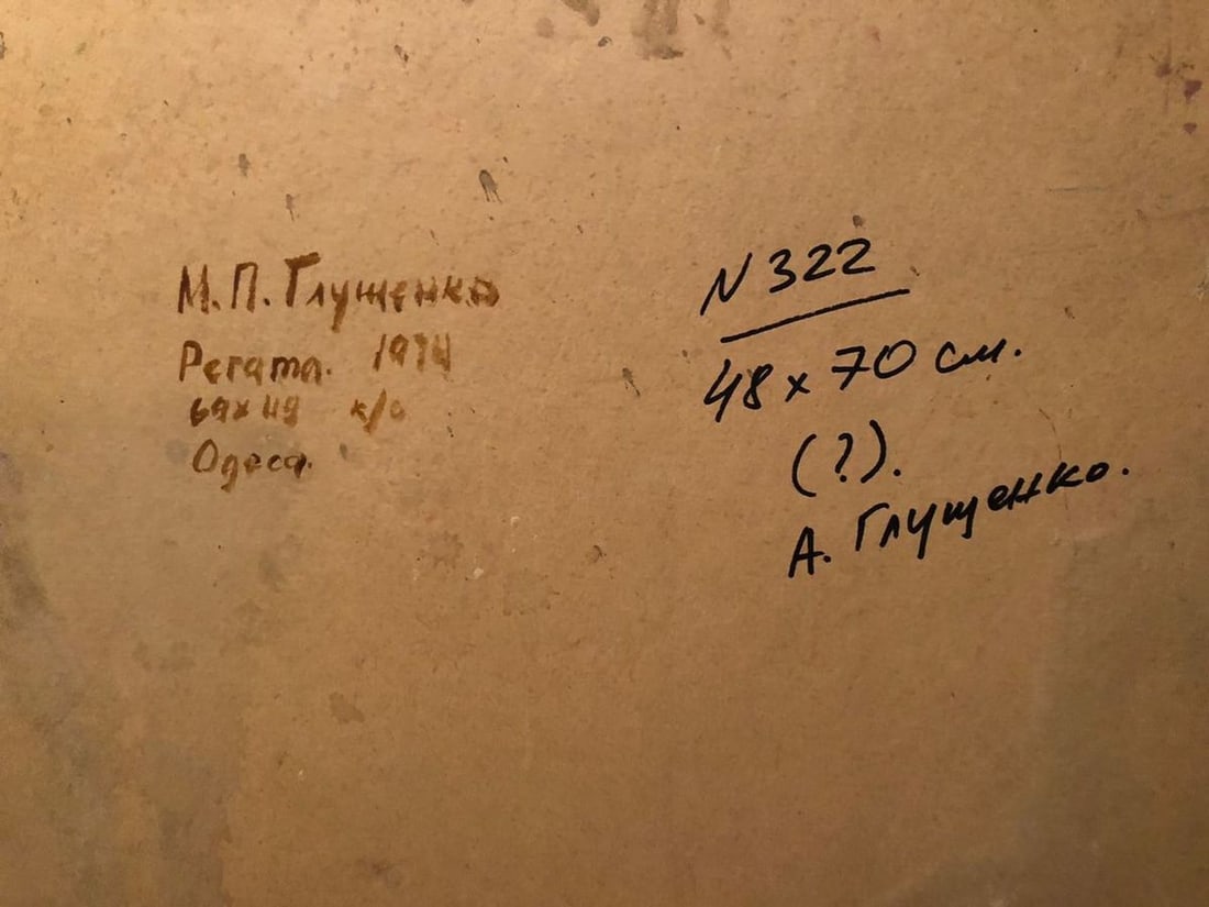 Oil painting Boats on the shore Glushchenko Nikolay Petrovich - 6