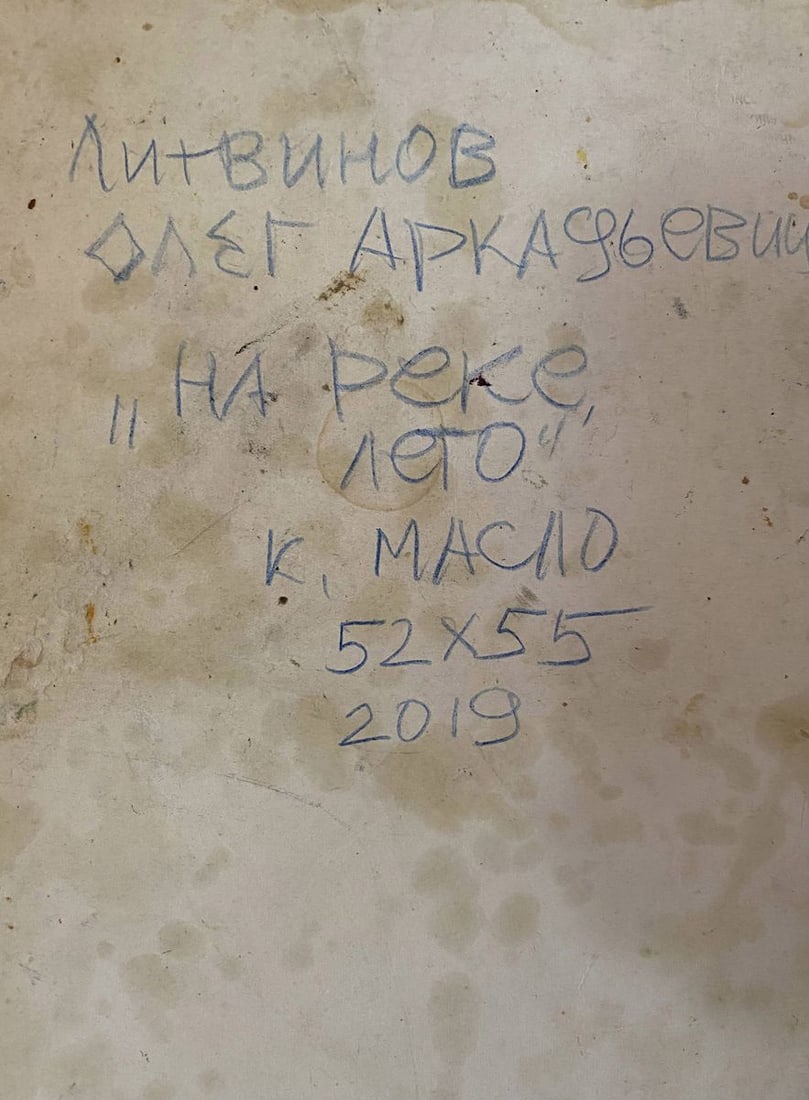 Oil painting Summer on the river Litvinov Oleg Arkad'yevich - 10