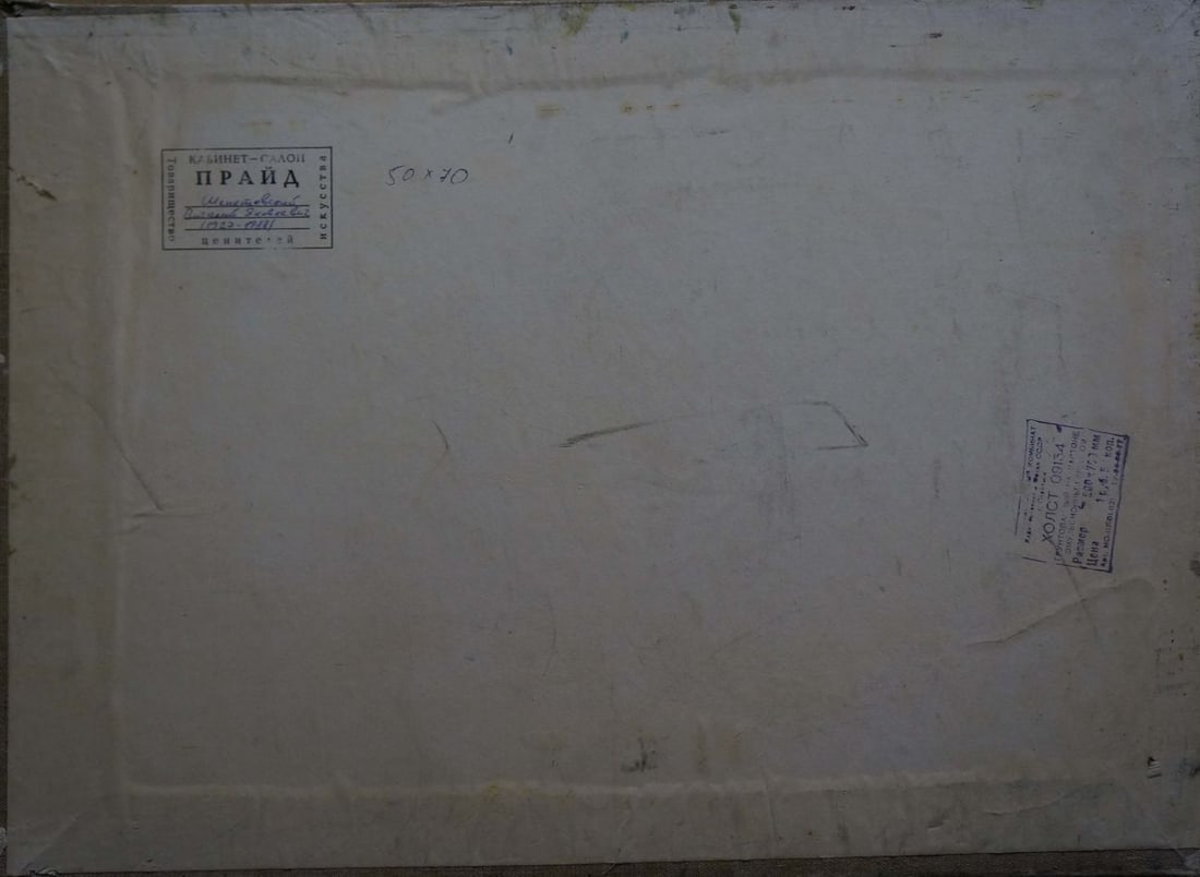 Oil painting After the rain Shepetovsky Vitaly Yakovlevich - 7