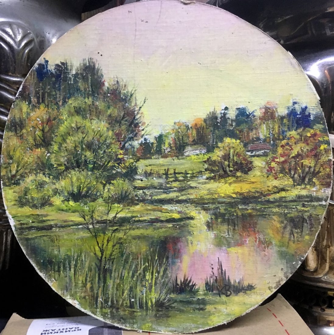 Oil painting Forest landscapes Kizenko Vladimir: Title: Oil painting Forest landscapes Kizenko Vladimir Description: No605 *** ABOUT THIS PAINTING *** * TITLE: "Forest landscapes" * ARTISTS: Kizenko Vladimir * DIAMETER: 24 cm/'9.44 inches' * MEDIUM: