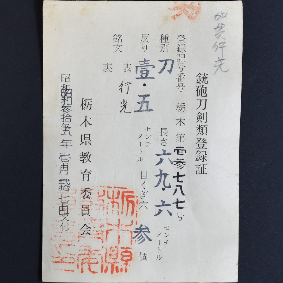 Signed Muromachi Era Katana by Yukimitsu ?? Antique Japanese Sword with NBTHK Paper - 13