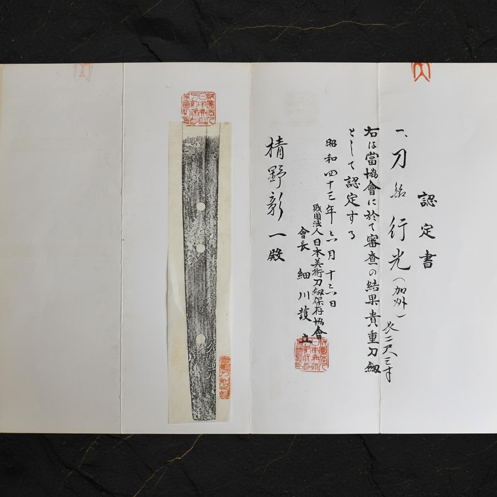 Signed Muromachi Era Katana by Yukimitsu ?? Antique Japanese Sword with NBTHK Paper - 2