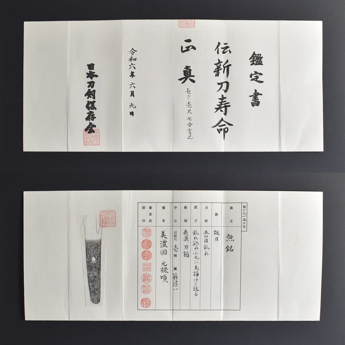 NTHK Certified Genroku Edo Period Jyumyo Tanto Katana Japanese Antique Sword Koshirae - 2