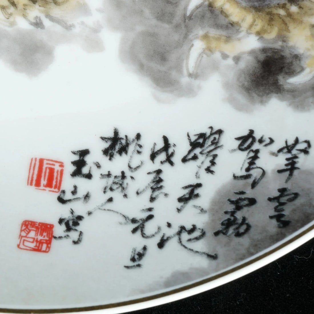 Taiwanese Porcelain Dragon Plate with Script - 4