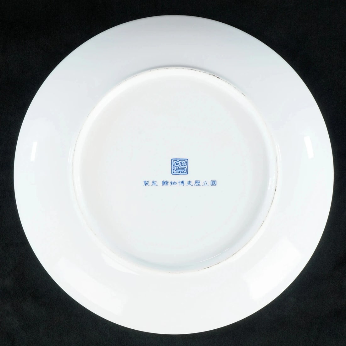 Taiwanese Porcelain Dragon Plate with Script - 6