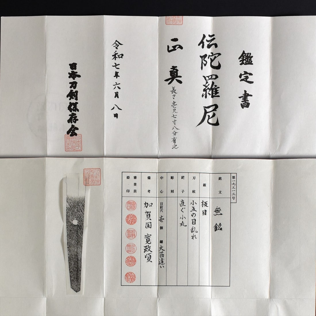 Certified JAPANESE SWORD SAMURAI KATANA WAKIZASHI DARANI Nihonto Edo Era - 2