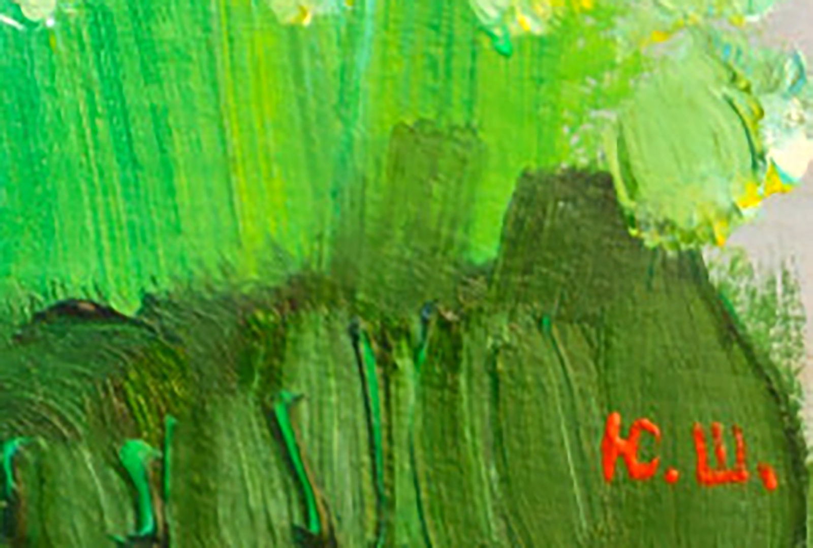 Oil painting In the Forest Park Yuri Shkrob - 6