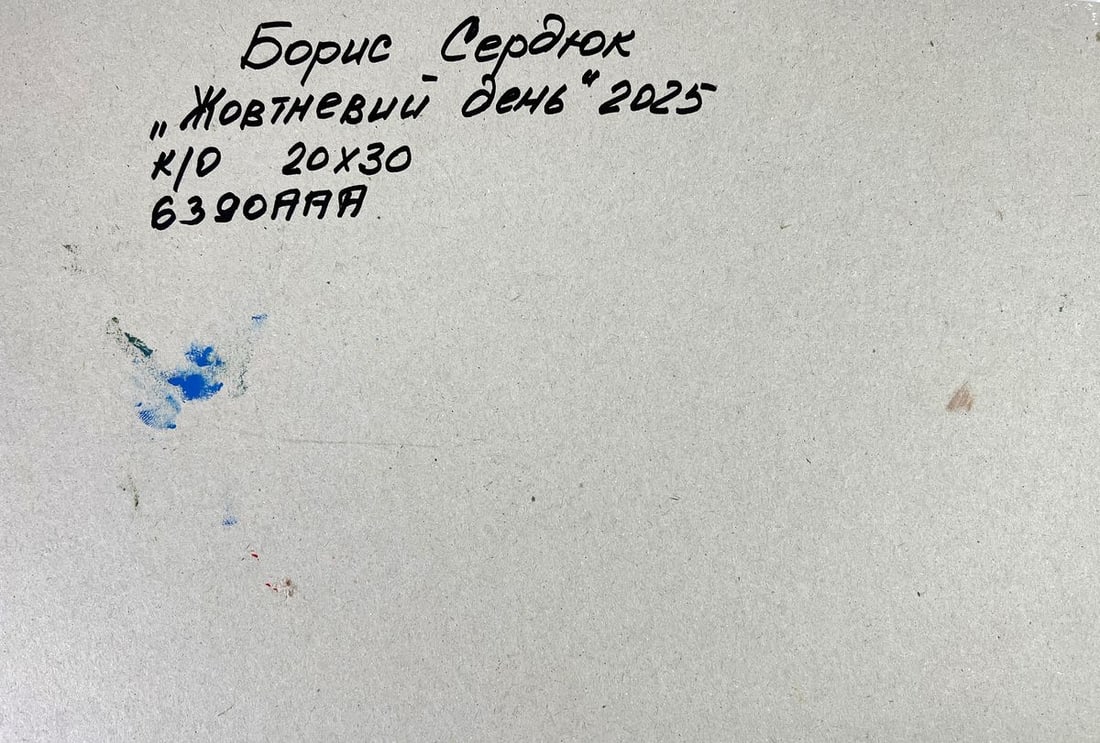 Oil painting An autumn day in the countryside Boris Serdyuk - 11