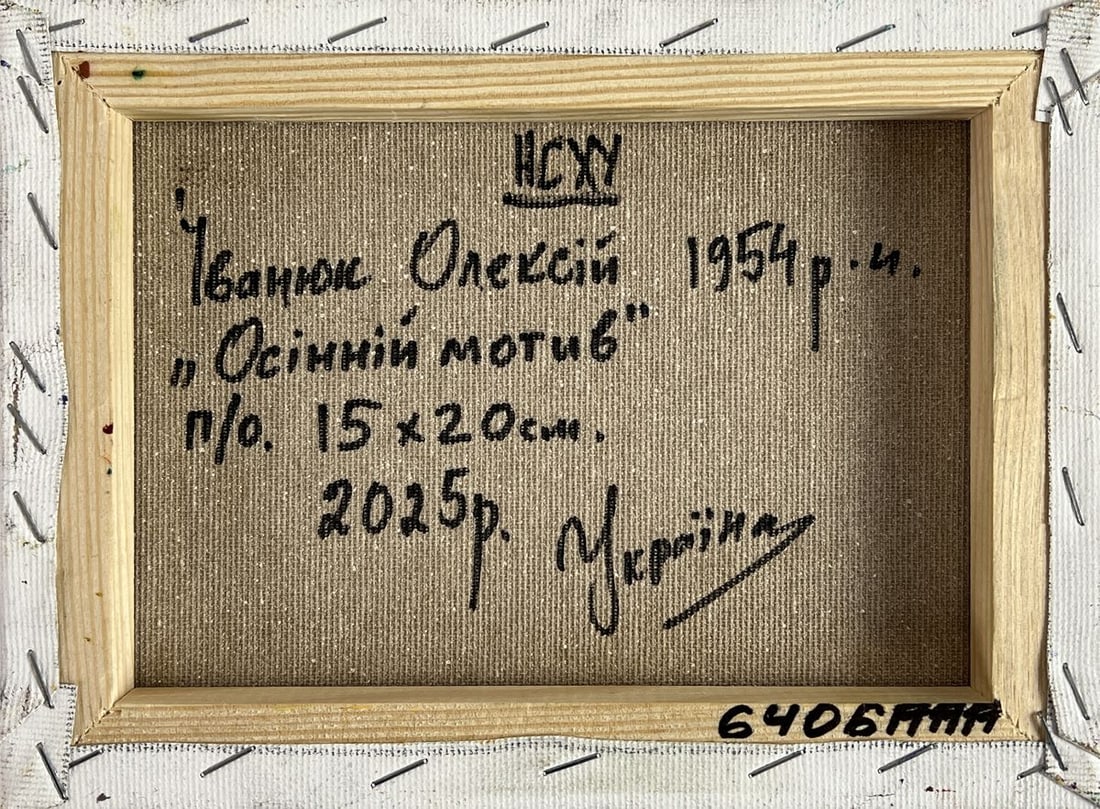 Oil painting Autumn motif in the forest Oleksiy Ivanyuk - 11