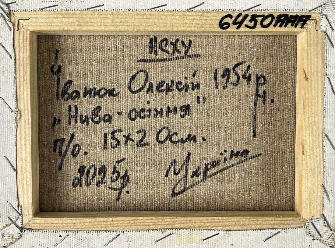 Oil painting Autumn haystacks in a field Oleksiy Ivanyuk - 11