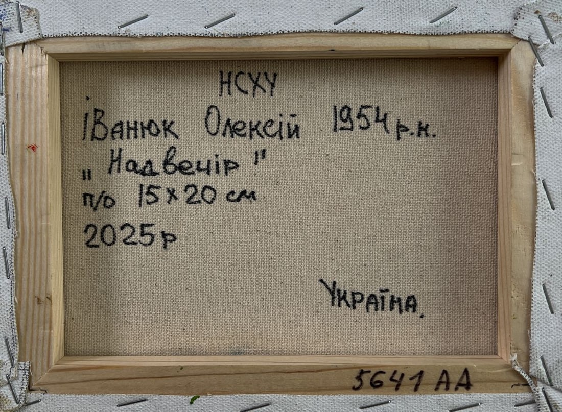 Oil painting Evening forest Oleksiy Ivanyuk - 8