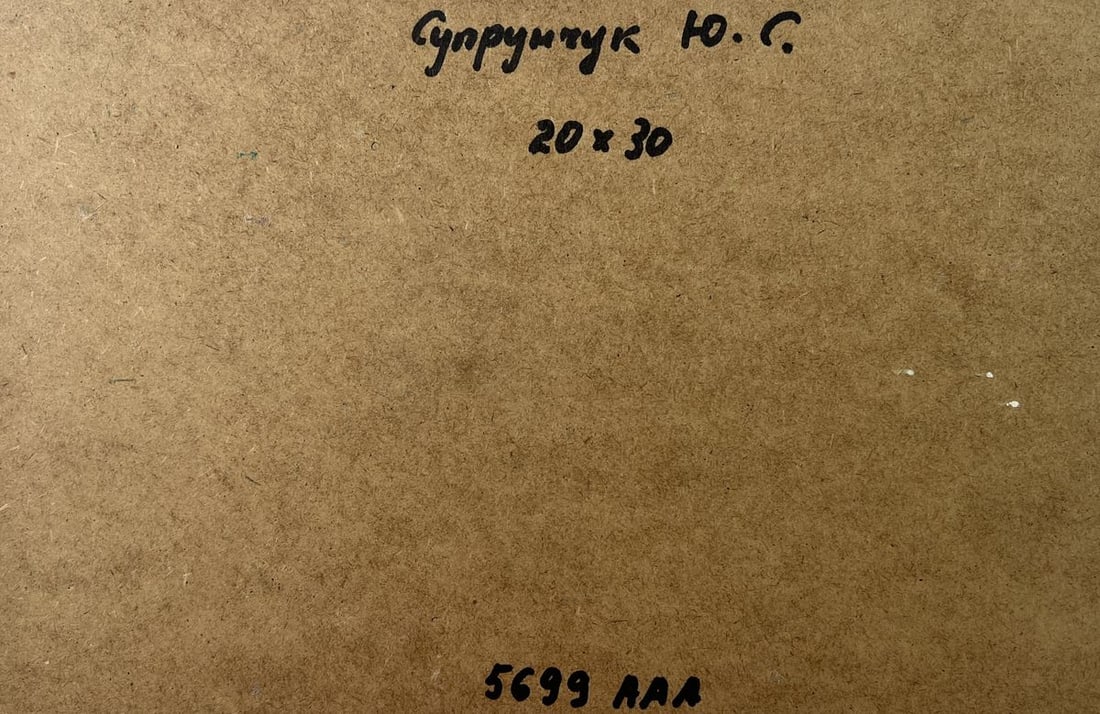 Oil painting Autumn forest Yuriy Suprunchuk - 10