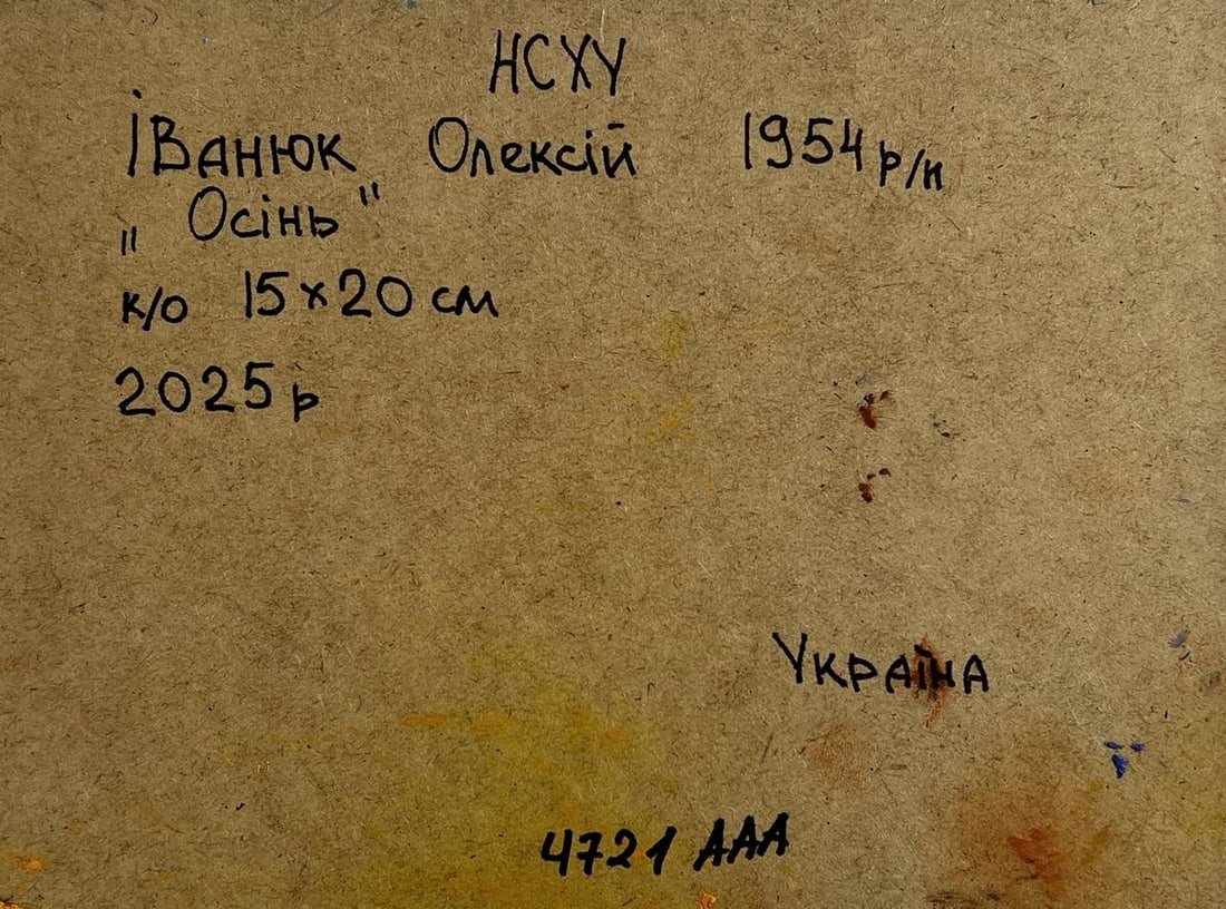 Oil painting In the autumn forest Alex Kalenyuk - 8