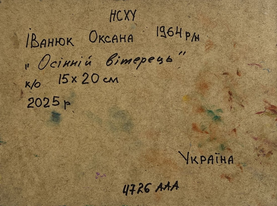 Oil painting Autumn breeze in the forest Oksana Kalenyuk - 8