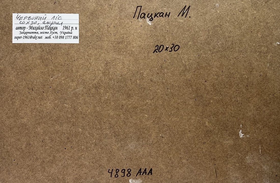 Acrylic painting In the red autumn forest Mykhailo Patskan - 10