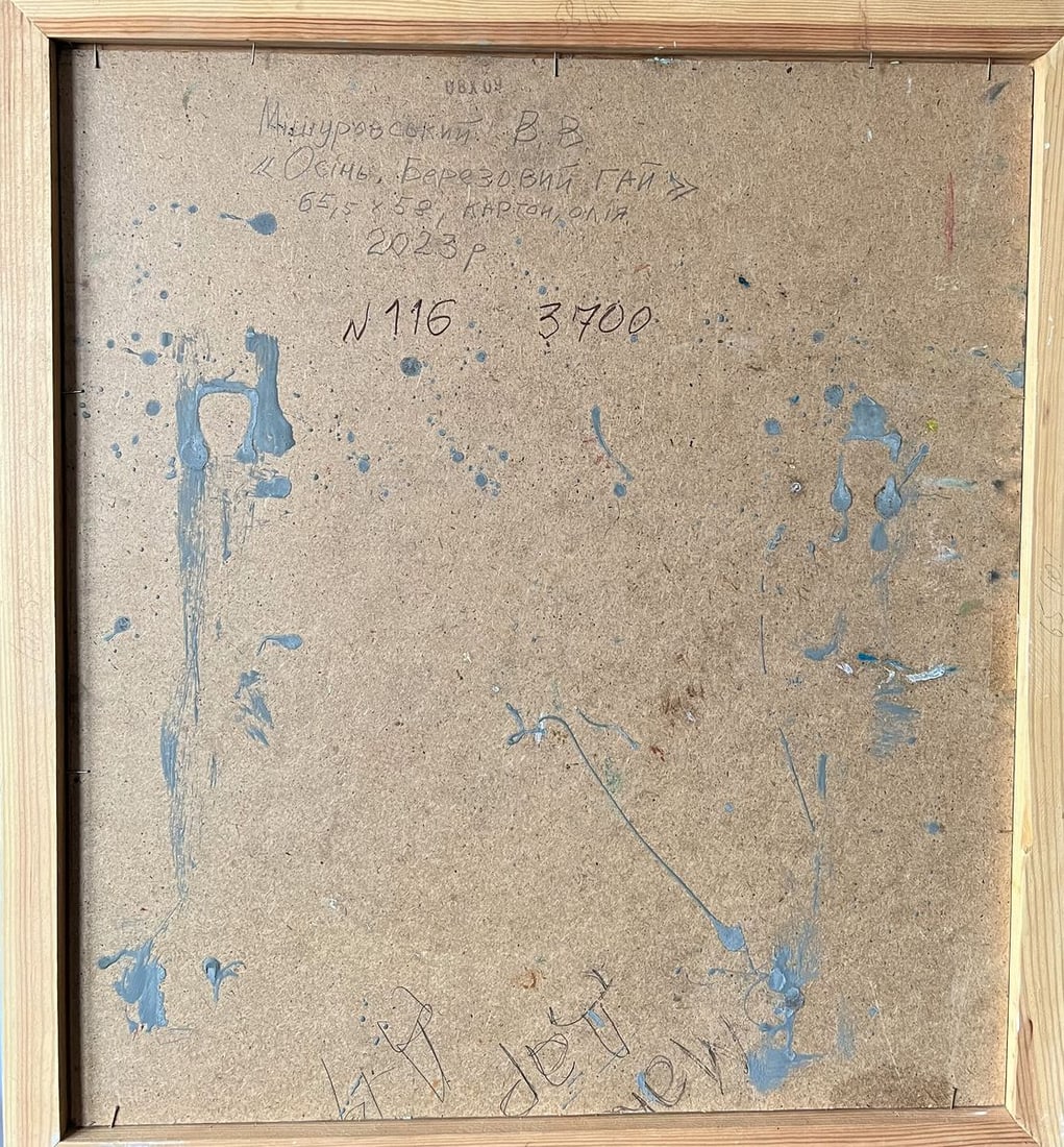 Oil painting Autumn birch grove V. Mishurovsky - 9