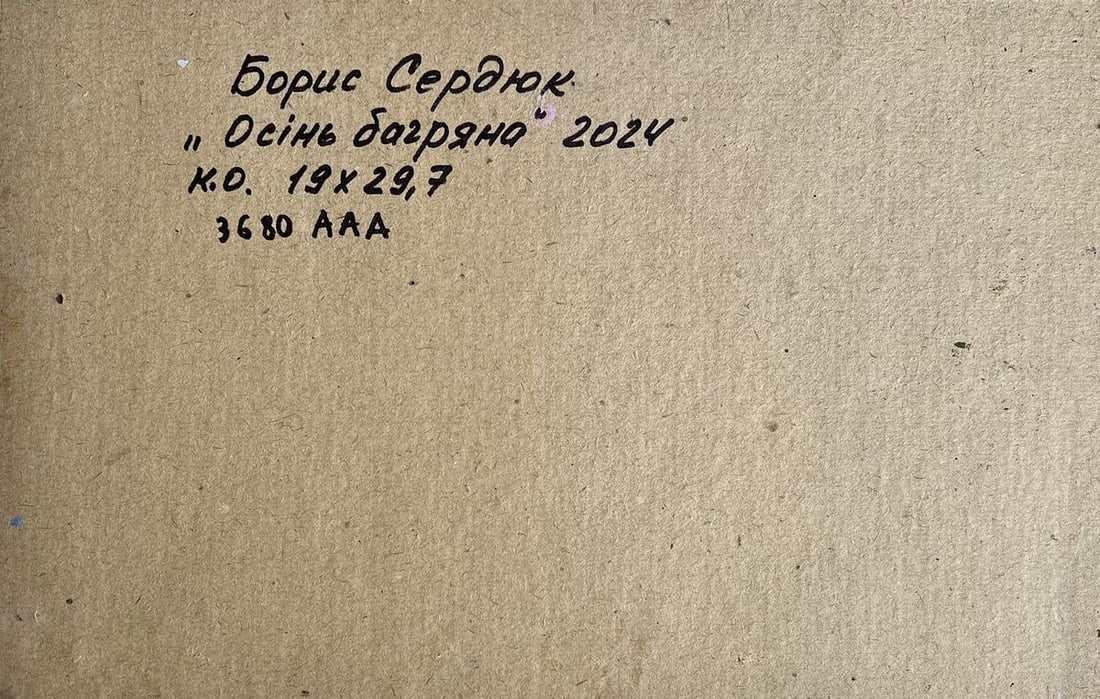 Oil painting Crimson Autumn Boris Serdyuk - 10