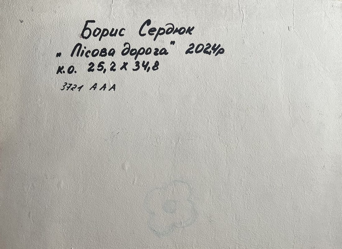 Oil painting Road to the autumn forest Boris Serdyuk - 10