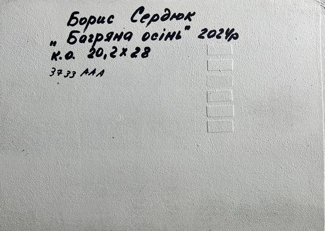 Oil painting Crimson autumn in the forest Boris Serdyuk - 10