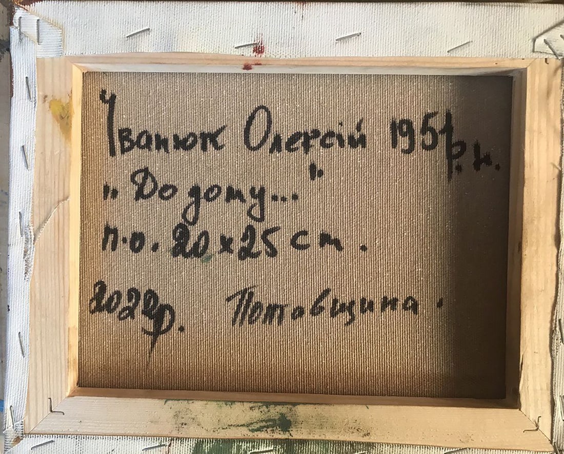 Oil painting Home Kalenyuk Alex - 4