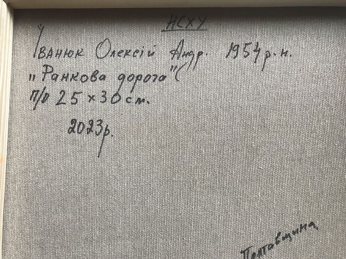 Oil painting Morning road Kalenyuk Alex - 4