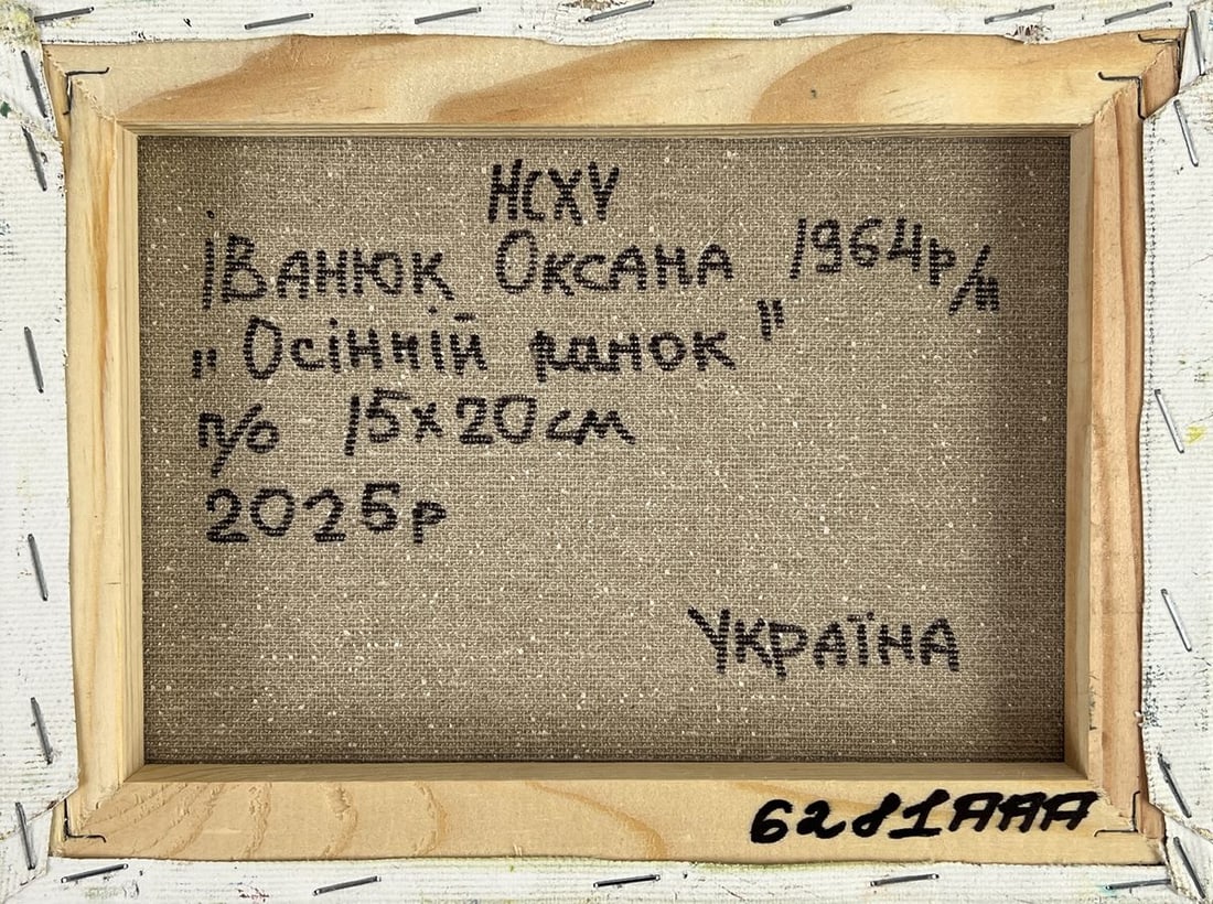 Oil painting Autumn morning in the meadows Oksana Ivanyuk - 11