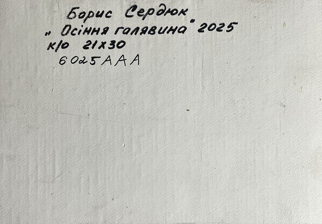 Oil painting Autumn mountain meadows Boris Serdyuk - 11