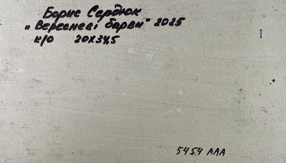 Oil painting Autumn reflected on the face of the river Boris Serdyuk - 10