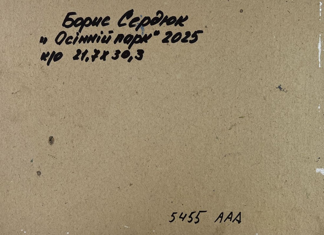 Oil painting Leaves whisper beneath your feet Boris Serdyuk - 10