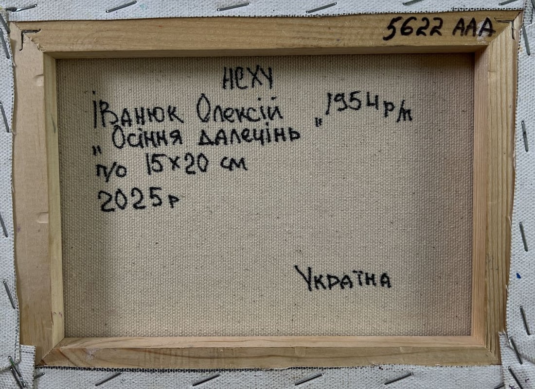 Oil painting Autumn nature Oleksiy Ivanyuk - 8