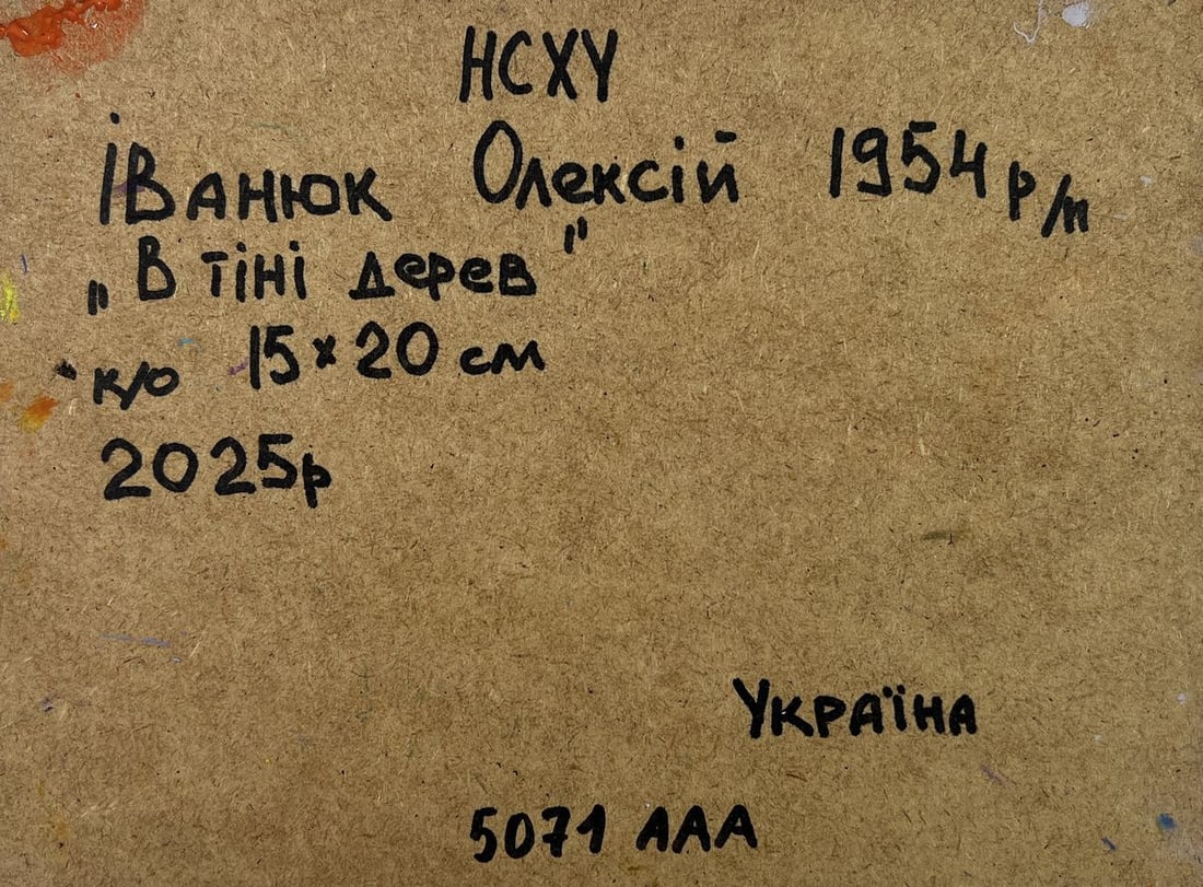 Oil painting In the shade of trees is peace of mind Alex Kalenyuk - 8