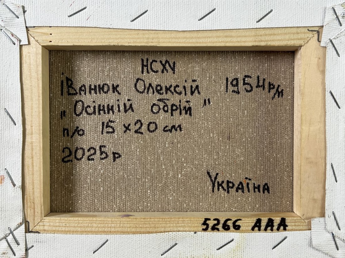 Oil painting Autumn horizon Alex Kalenyuk - 8