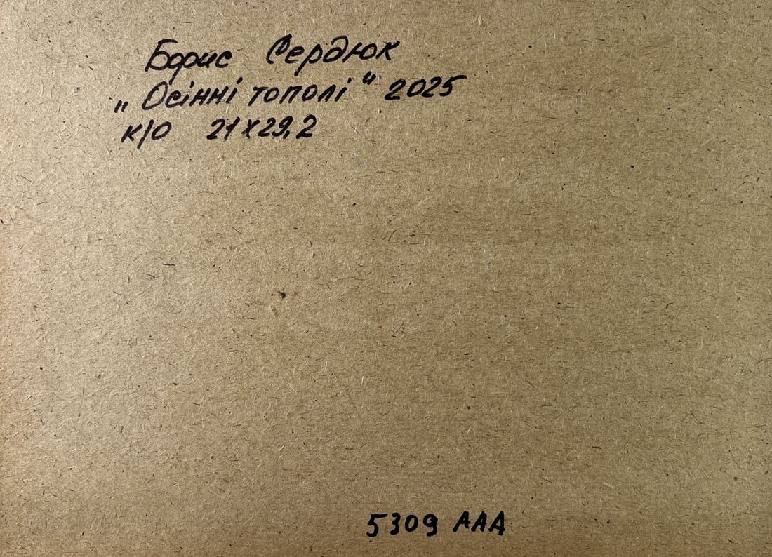 Oil painting Autumn poplars Boris Serdyuk - 10