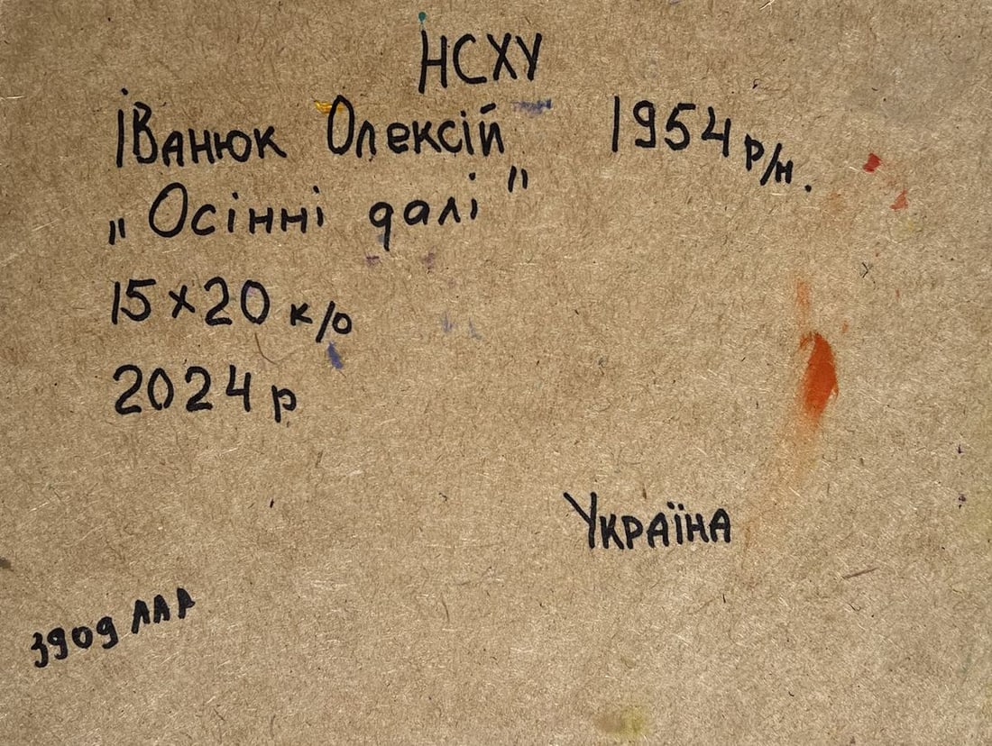 Oil painting In the autumn meadows Alex Kalenyuk - 10