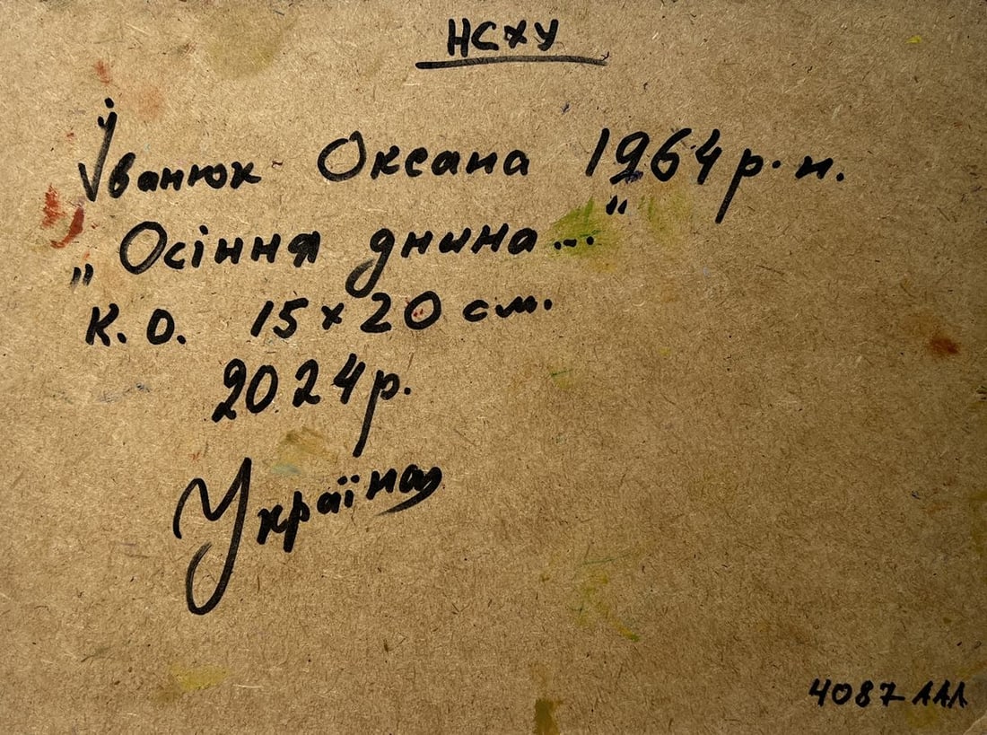 Oil painting Autumn streets of the village Oksana Kalenyuk - 10