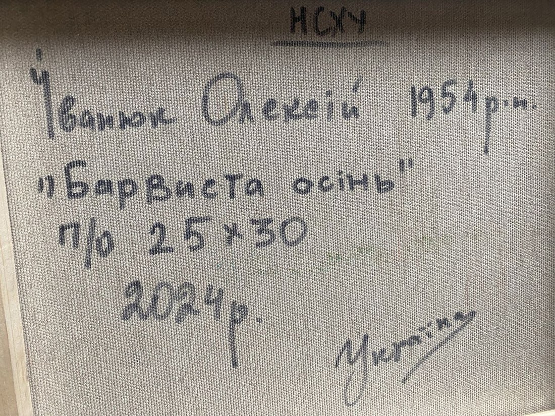 Oil painting Colorful autumn Alex Kalenyuk - 4