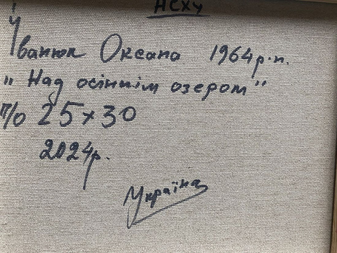 Oil painting Above the autumn lake Oksana Kalenyuk - 4