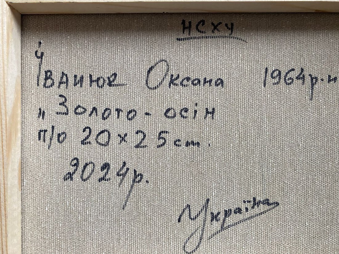 Oil painting Autumn gold Oksana Kalenyuk - 4