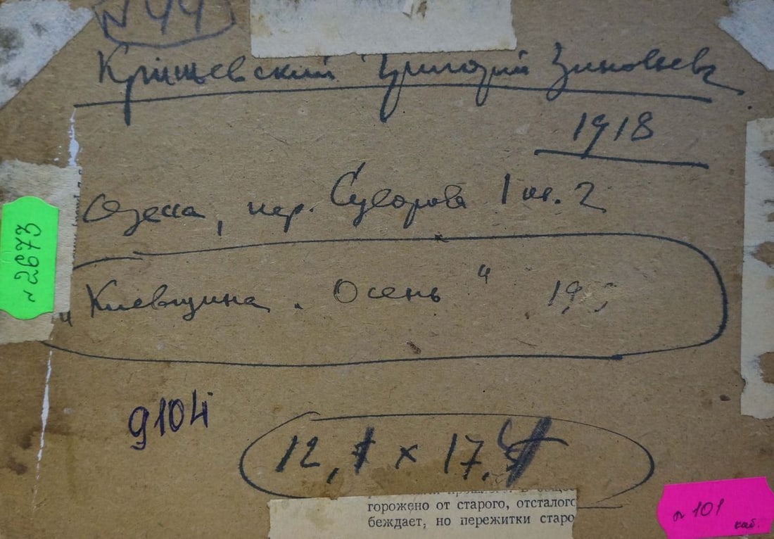 Oil painting Autumn Kryzhevsky (Krizhevsky) Grigory Zinovievich - 7