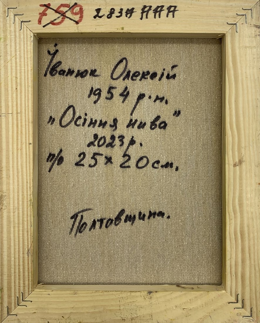 Oil painting Autumn field Kalenyuk Alex - 12