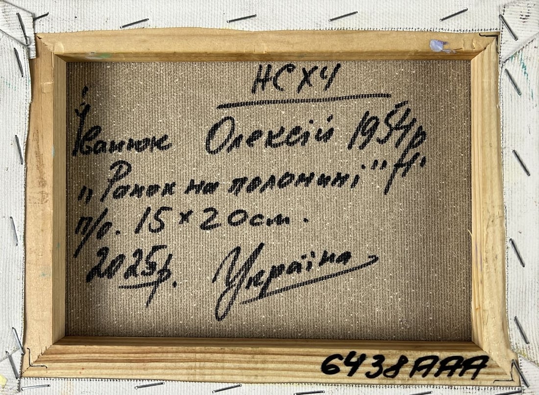 Oil painting Early morning in the fields Oleksiy Ivanyuk - 11