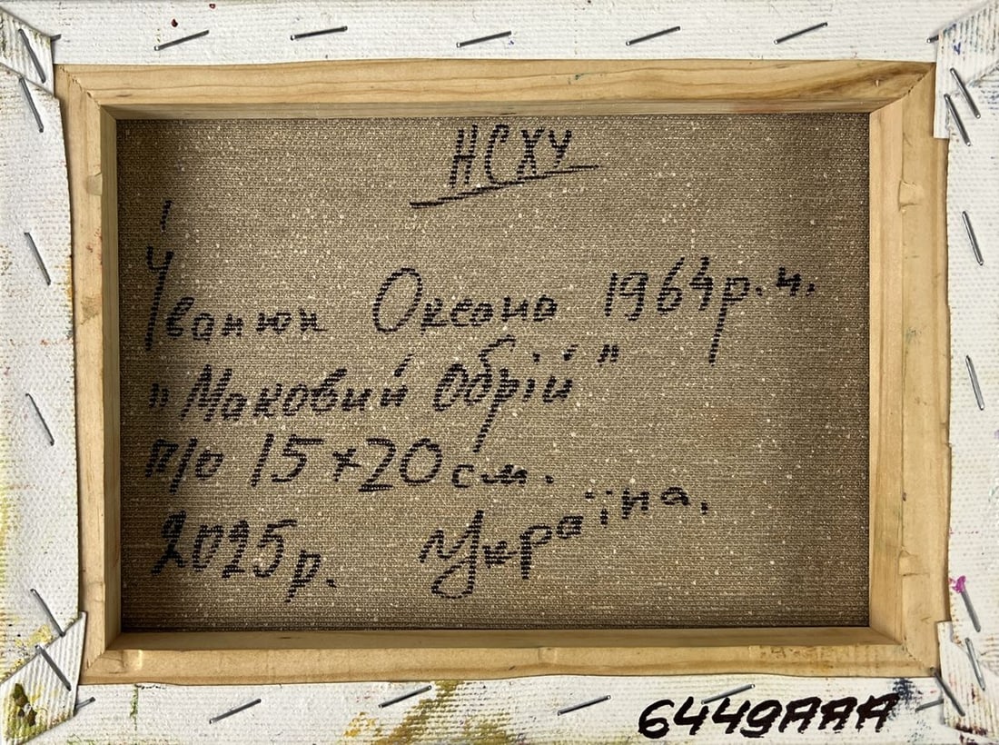 Oil painting Village poppy field Oksana Ivanyuk - 11