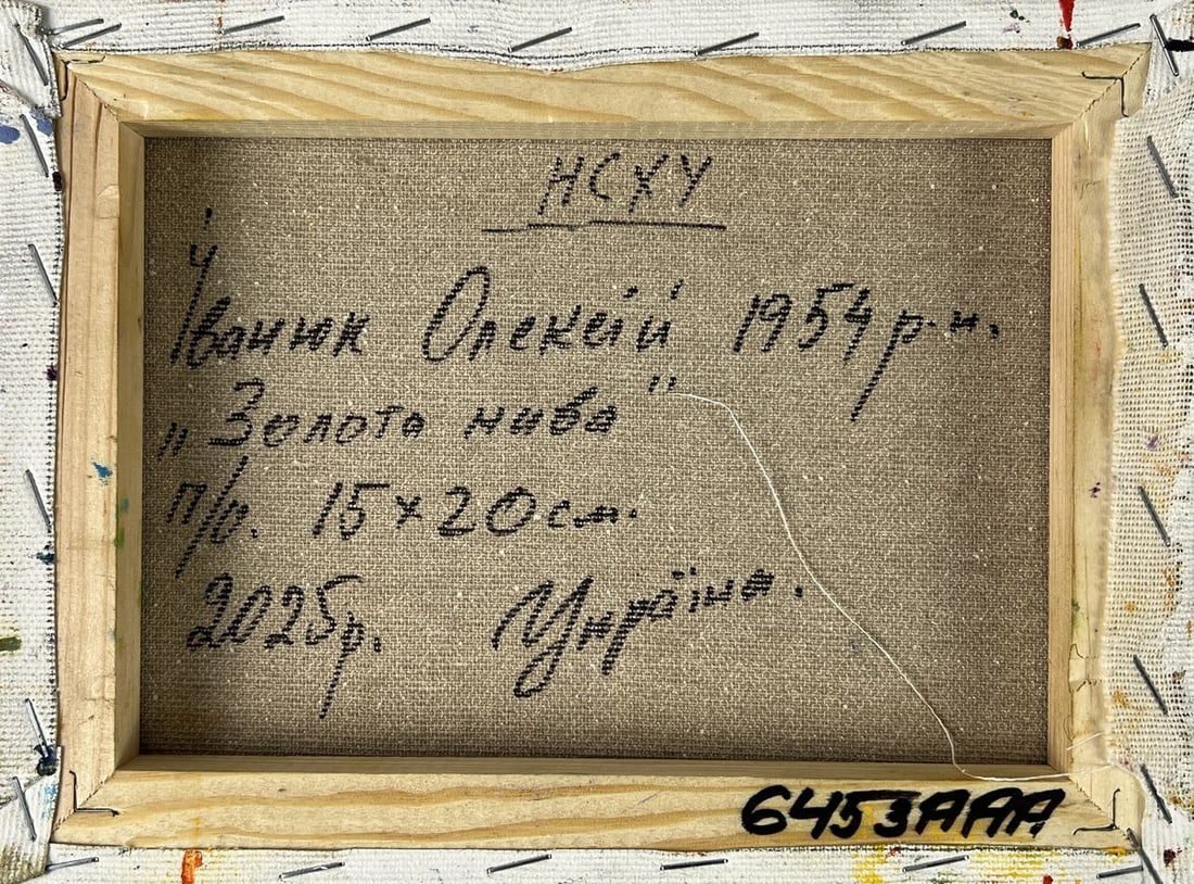 Oil painting Golden Field under the sky Oleksiy Ivanyuk - 11