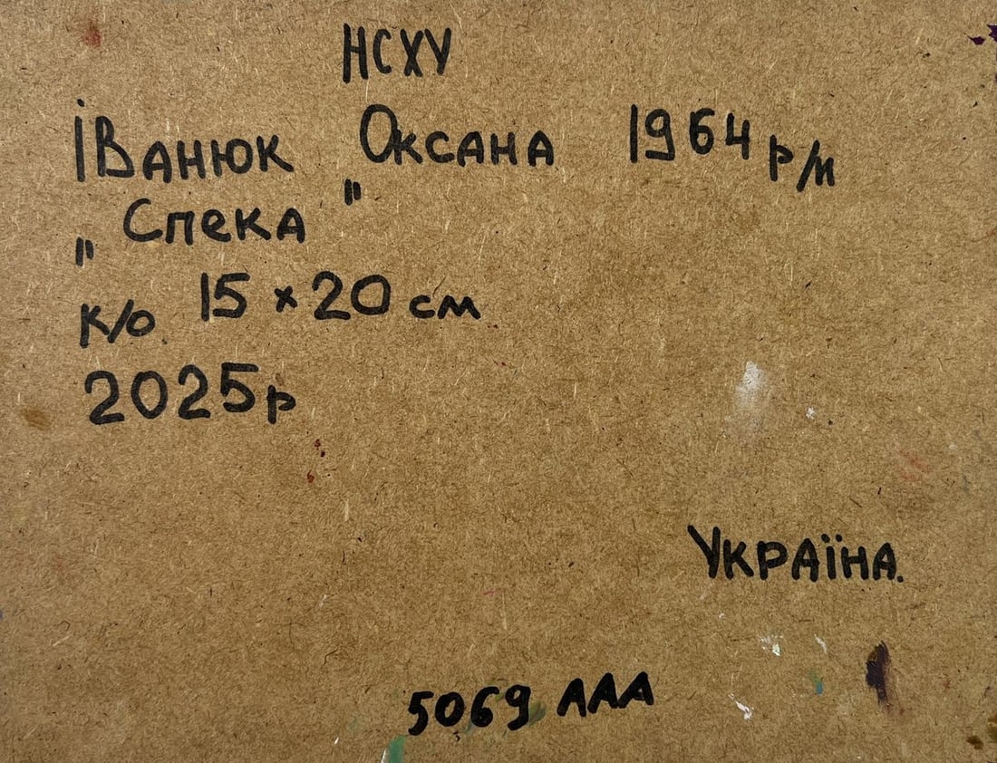 Oil painting The heat hangs over the field Oksana Kalenyuk - 8