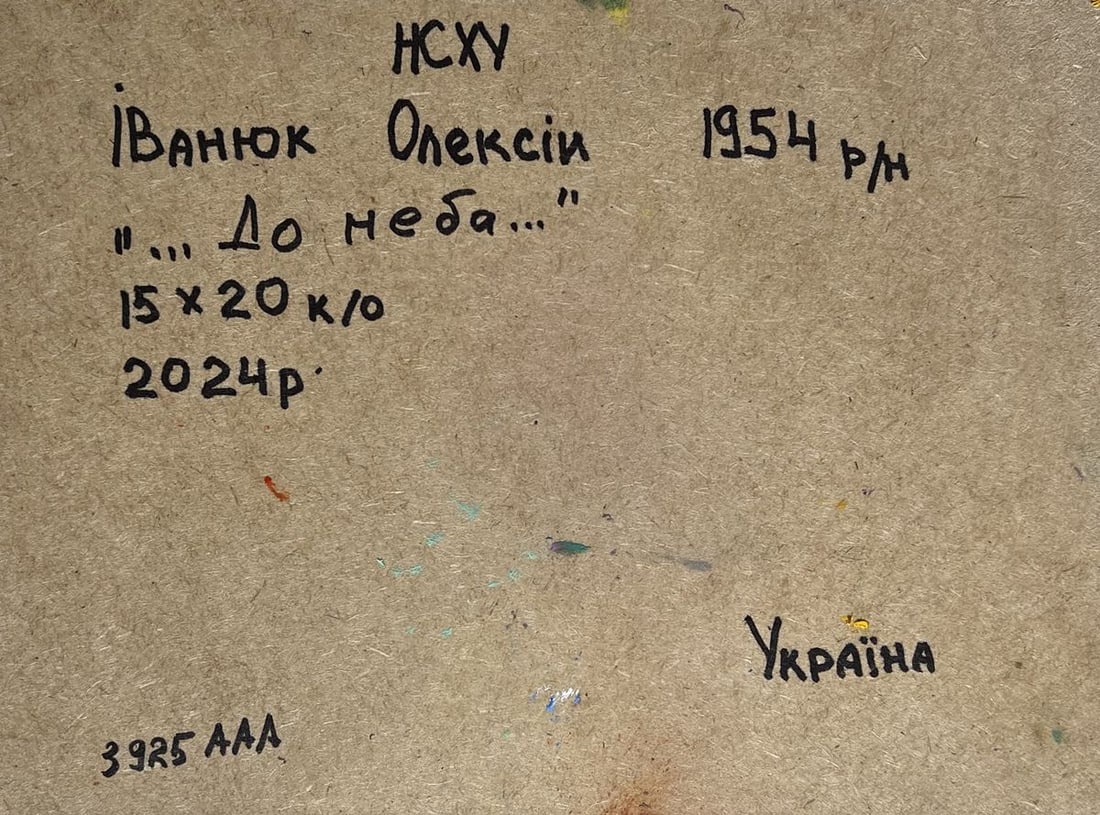 Oil painting To the sky Alex Kalenyuk - 10