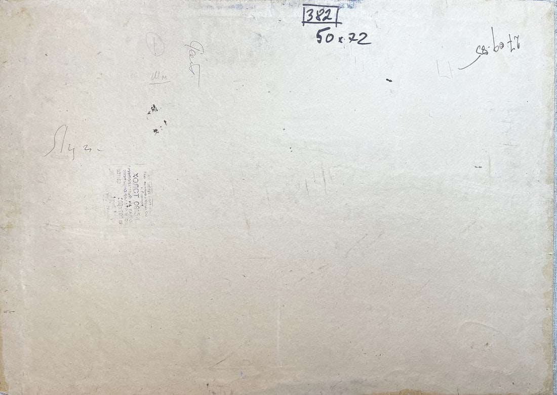 Oil painting Beautiful summer day Nikolay Rabotyagov - 6