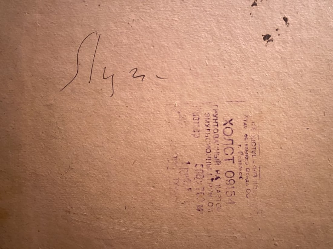 Oil painting Beautiful summer day Nikolay Rabotyagov - 8